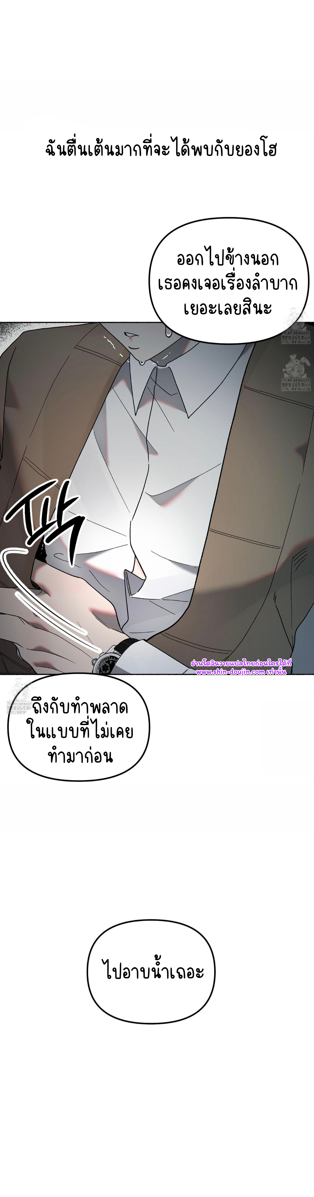 Moloch’s Curtain EP 7